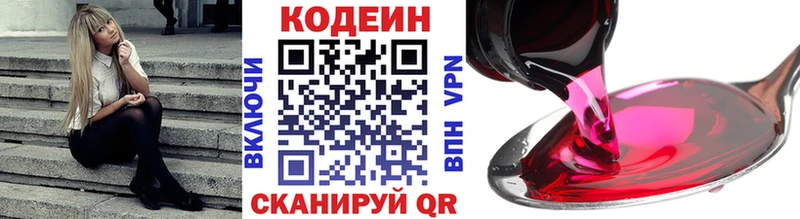 где найти нарко площадка какой сайт Кодеиновый сироп Lean Purple Drank Воркута