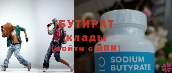 бутират Осинники