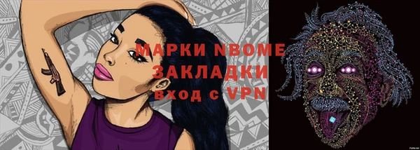 бутират Осинники