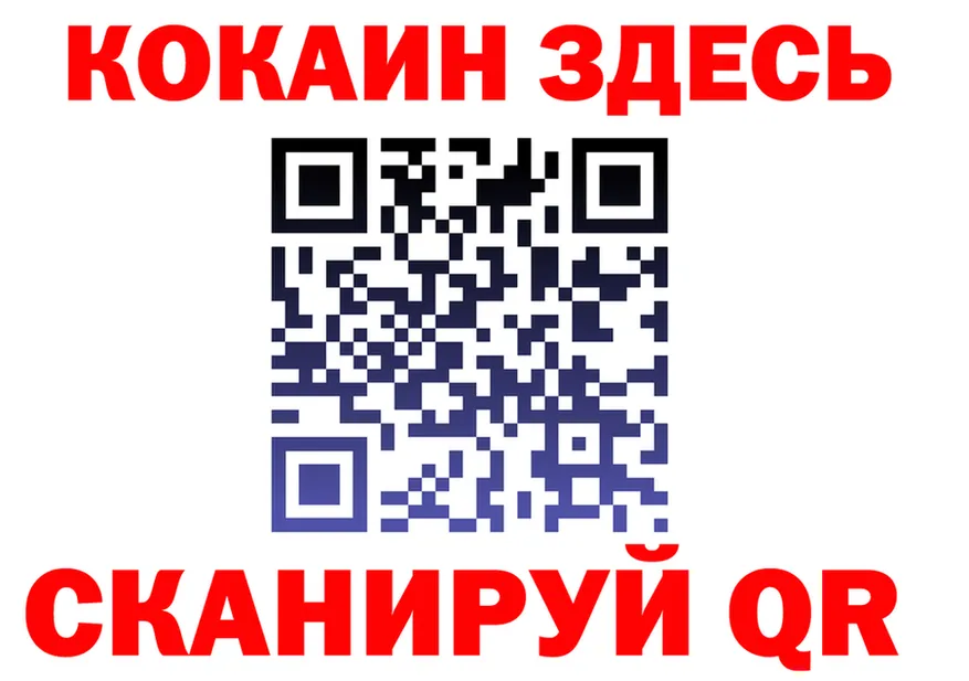 Кокаин VHQ ТОР площадка OMG Воркута