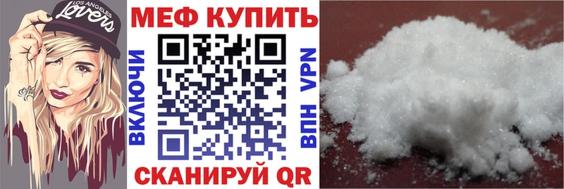 МЕФ mephedrone купить закладку Воркута