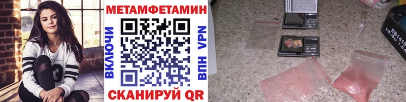 Метамфетамин мет купить наркотик Воркута